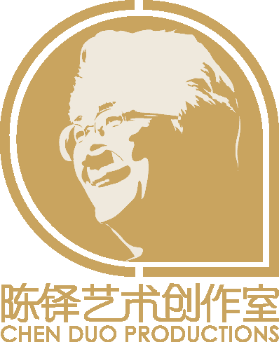 陈铎艺术创作室 CHEN DUO PRODUCTIONS