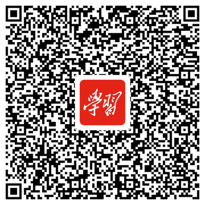 QR code for the Xuexi Qiangguo platform
